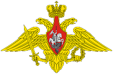 Сертификаты Минобороты России