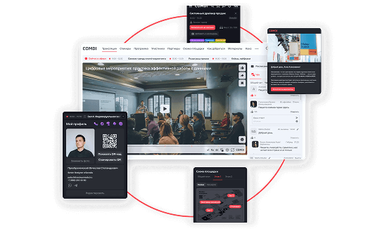 Цифровая платформа для проведения мероприятий